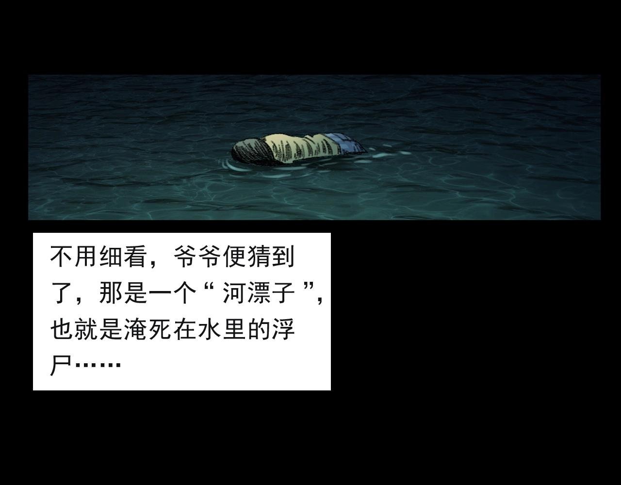 第244话 浮尸