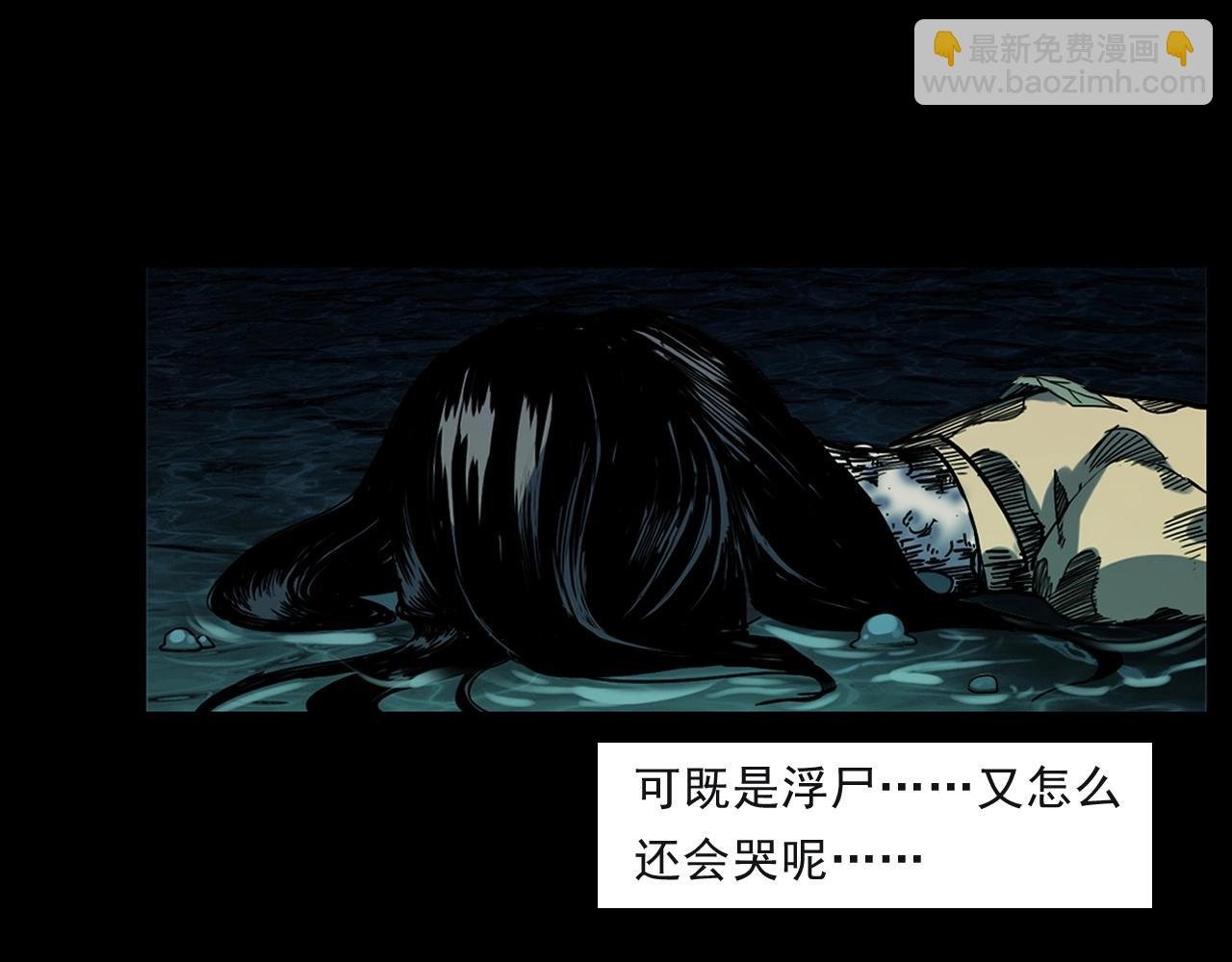 第244话 浮尸