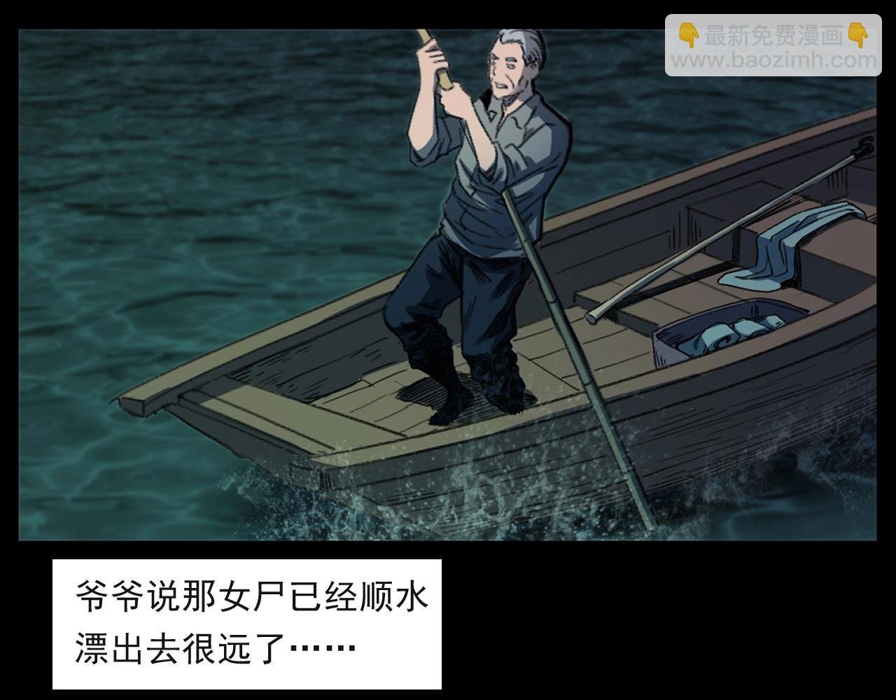 第244话 浮尸