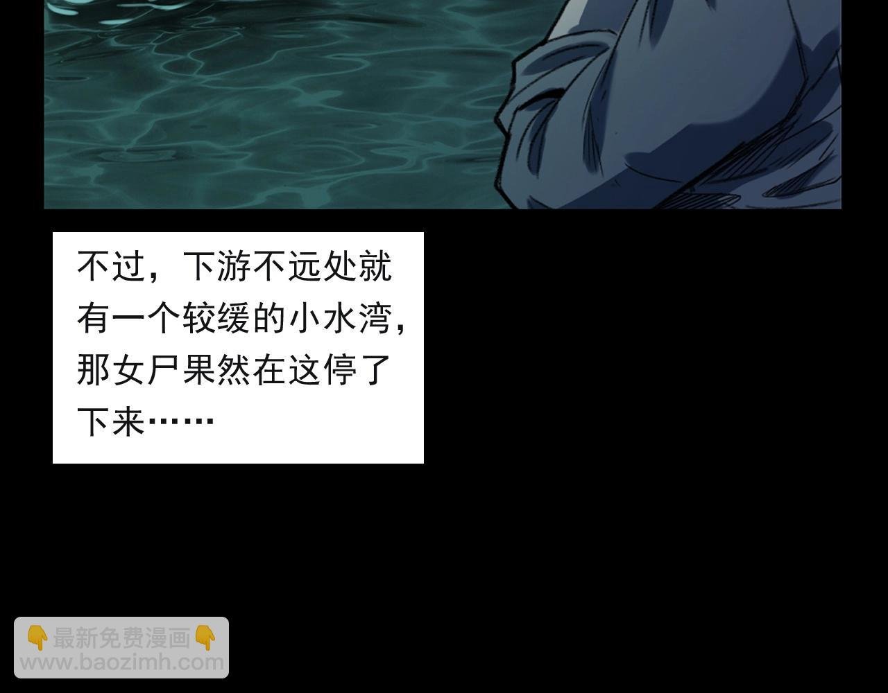 第244话 浮尸