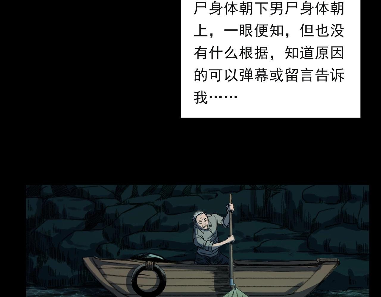 第244话 浮尸