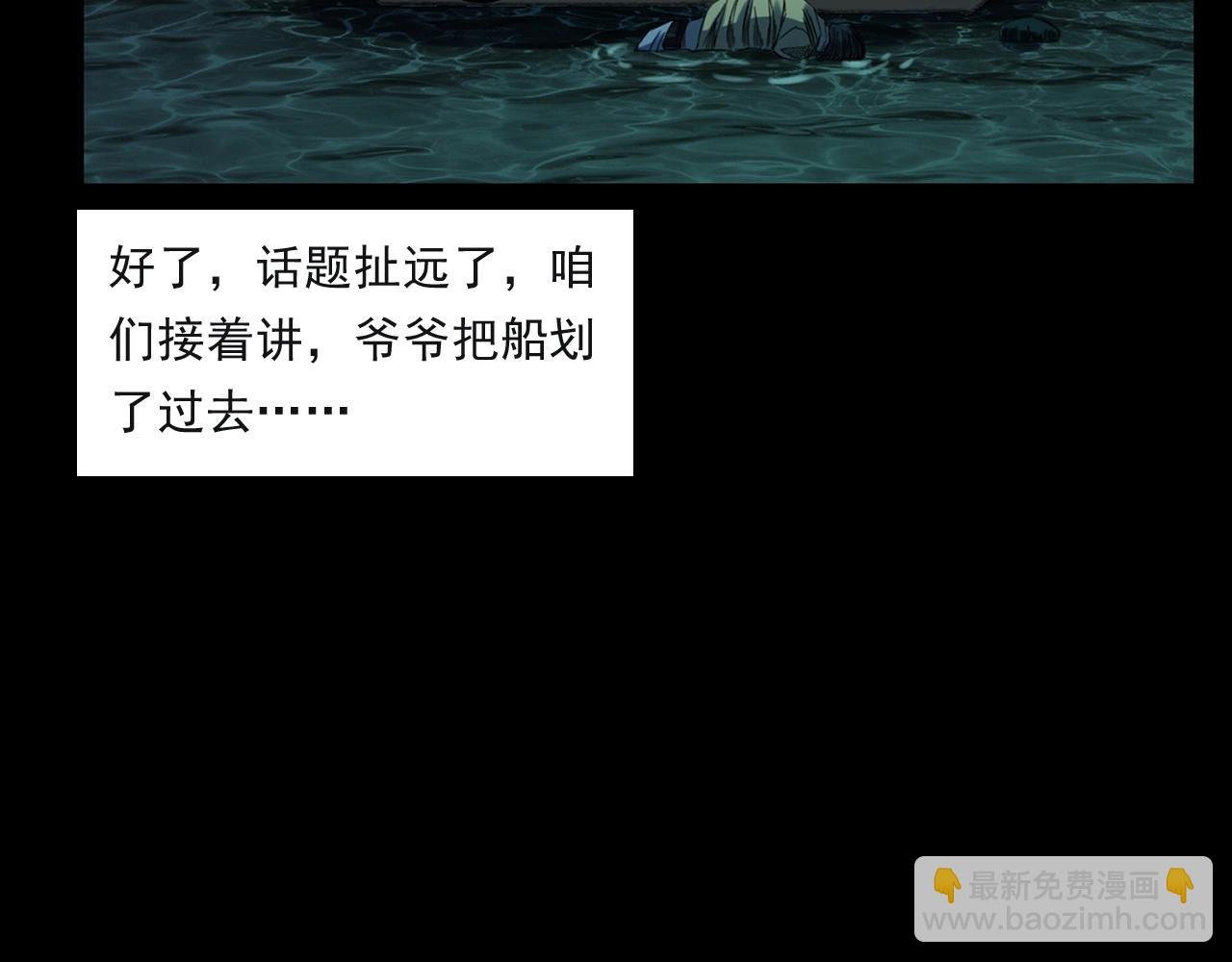 第244话 浮尸
