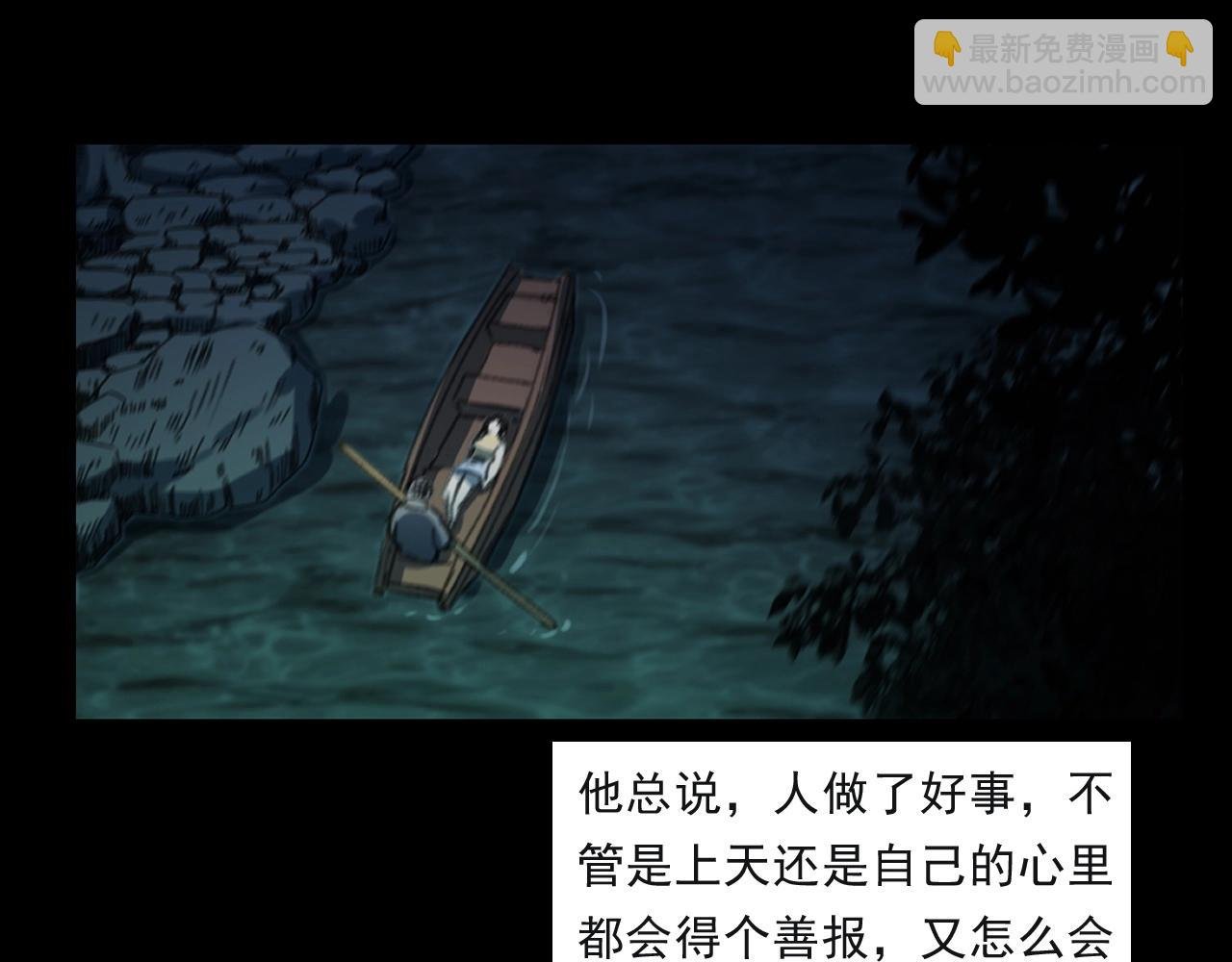 第244话 浮尸