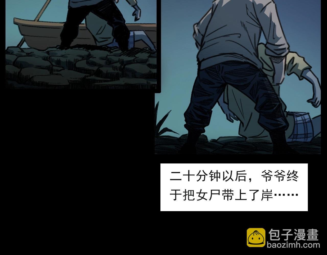 第244话 浮尸