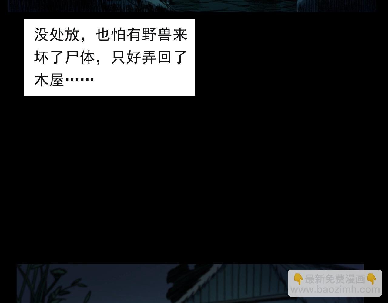 第244话 浮尸