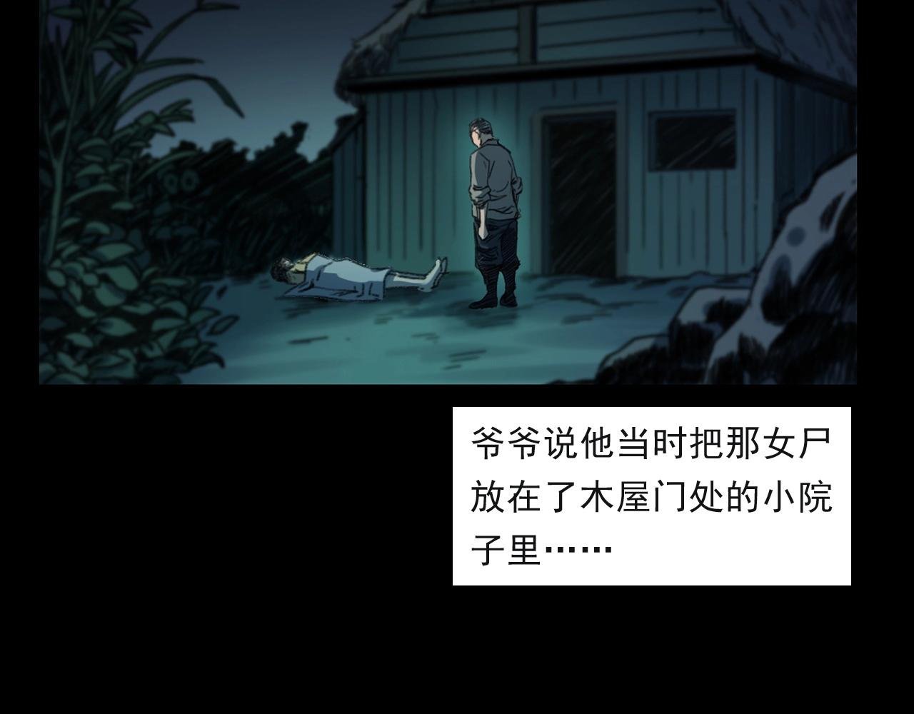 第244话 浮尸