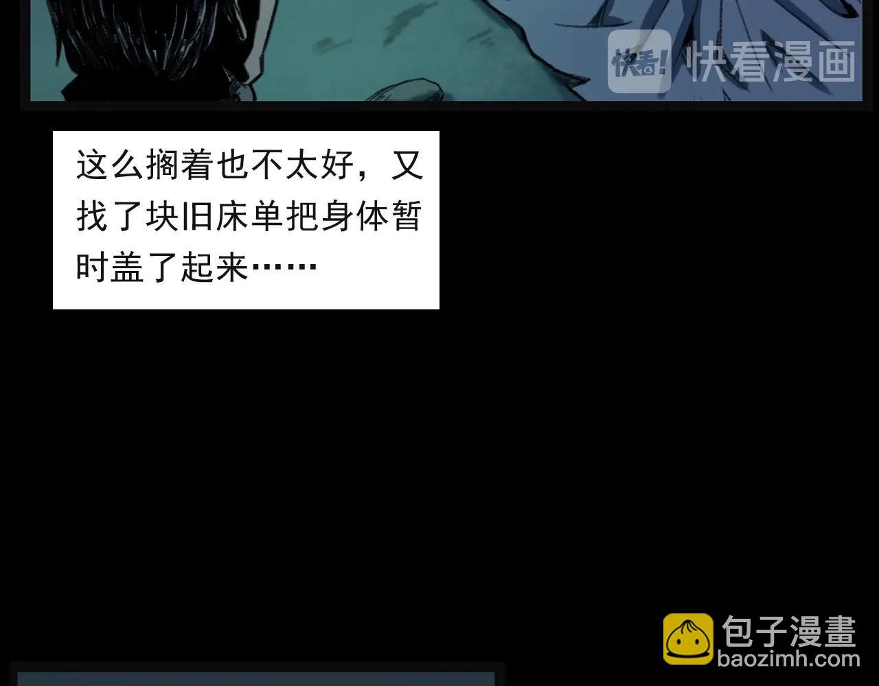 第244话 浮尸