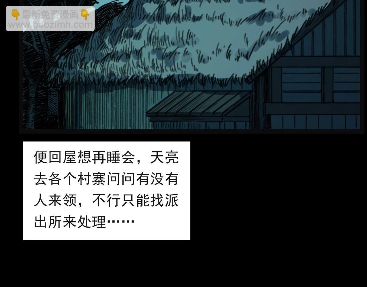 第244话 浮尸