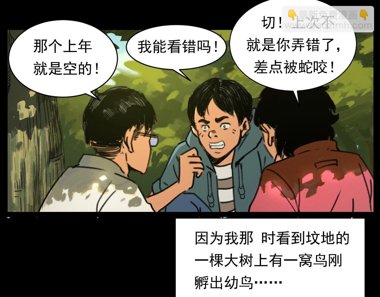 第245话 招魂词