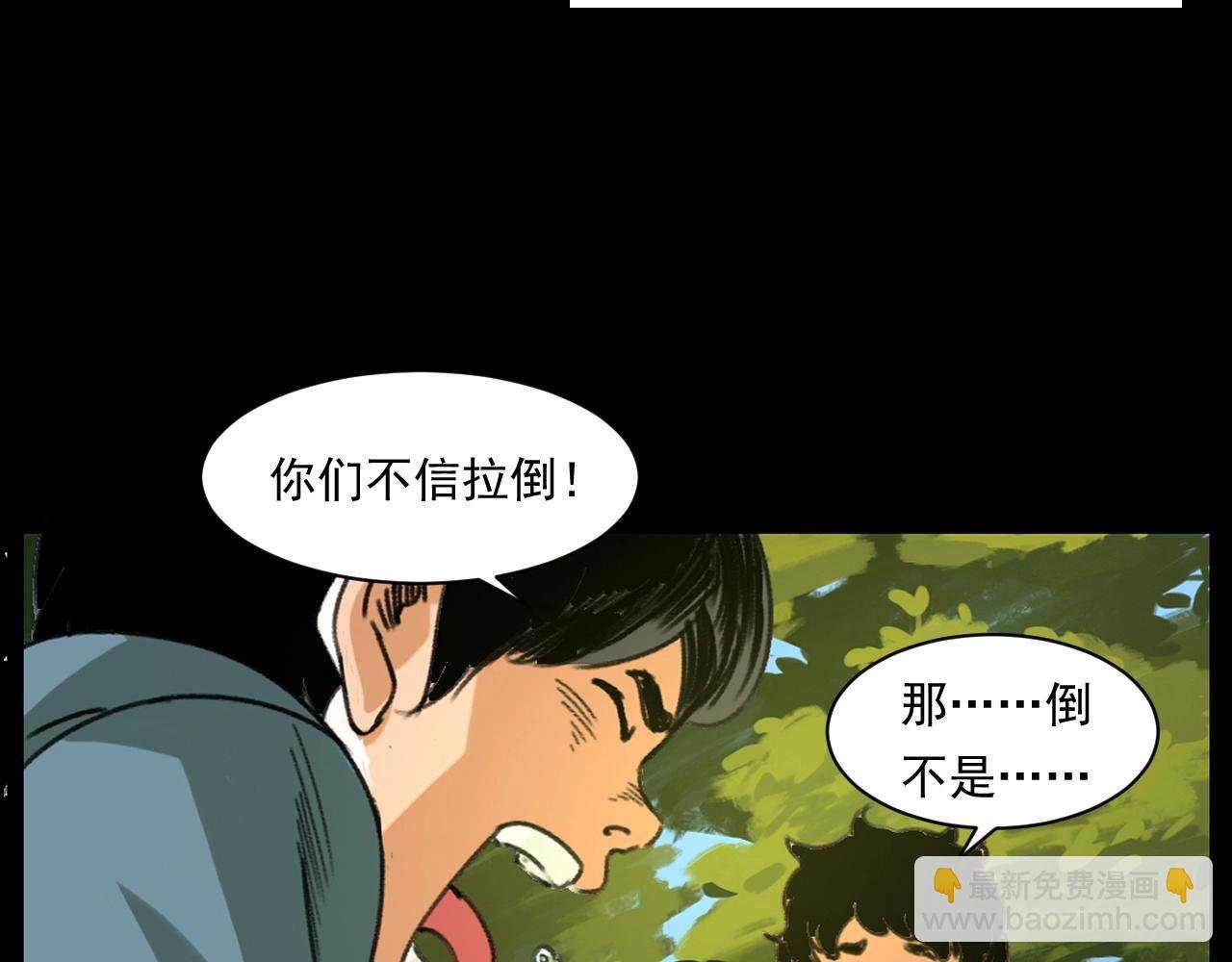 第245话 招魂词