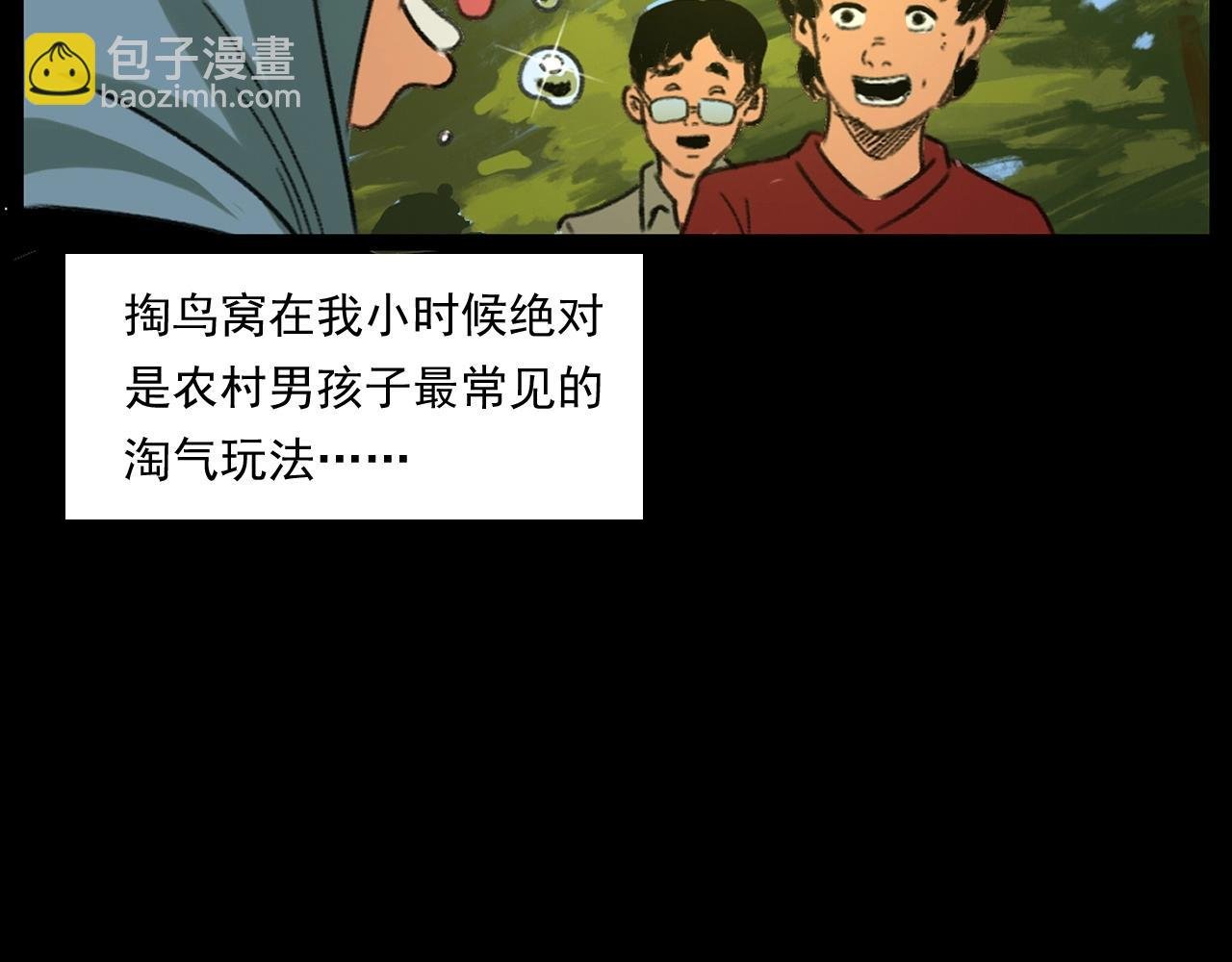 第245话 招魂词