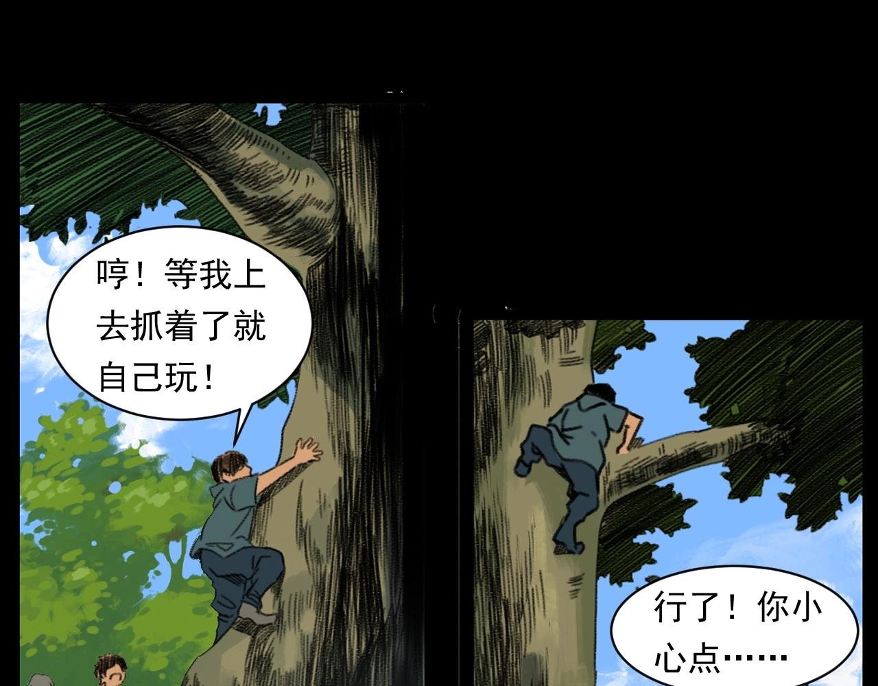 第245话 招魂词