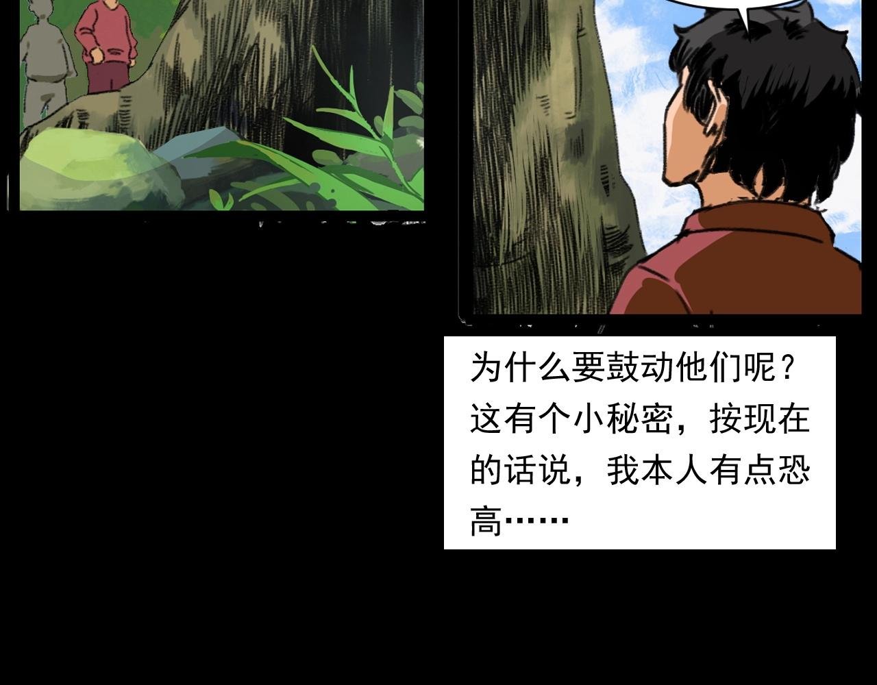 第245话 招魂词
