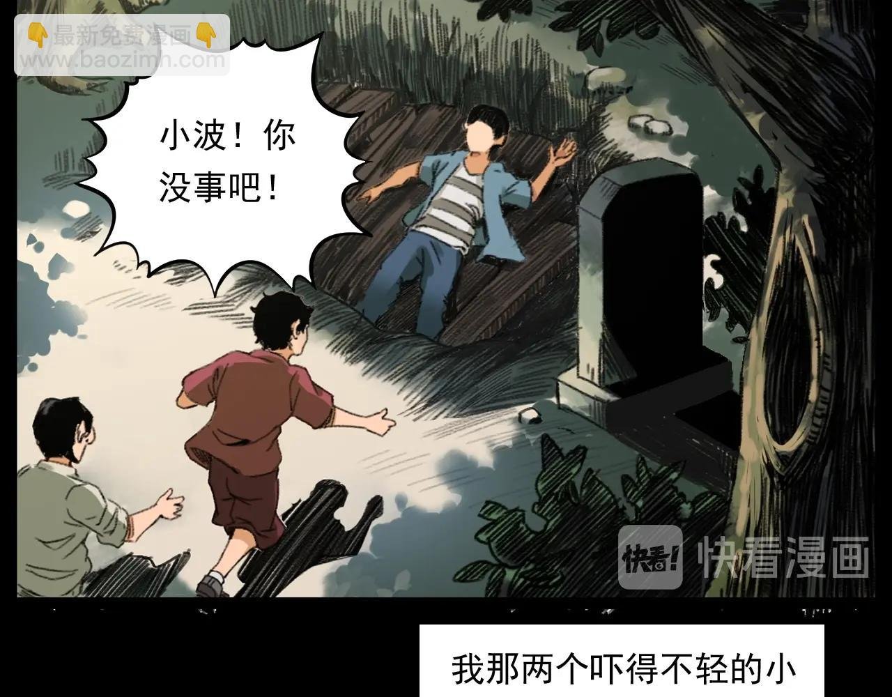 第245话 招魂词