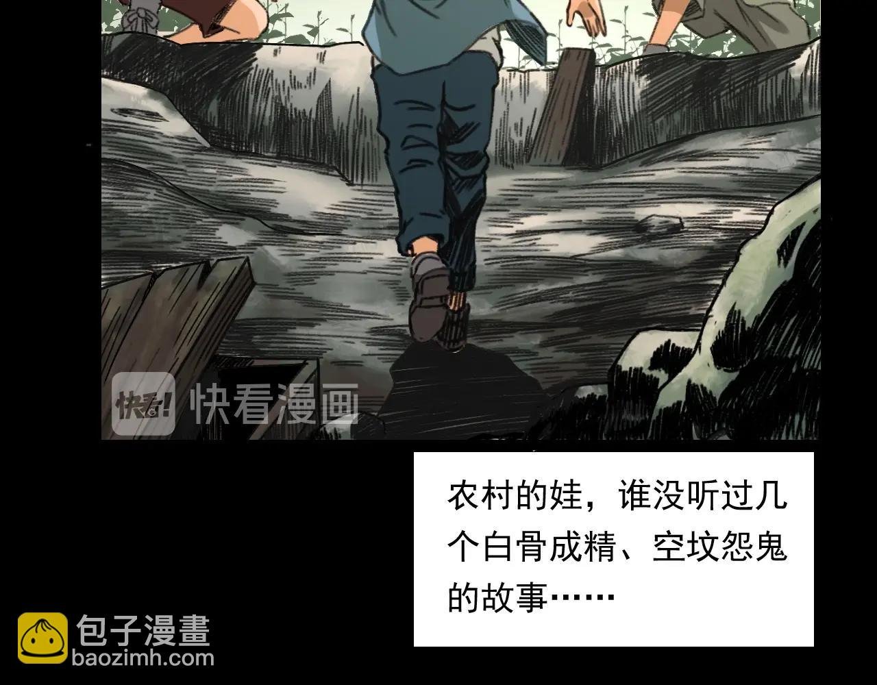 第245话 招魂词