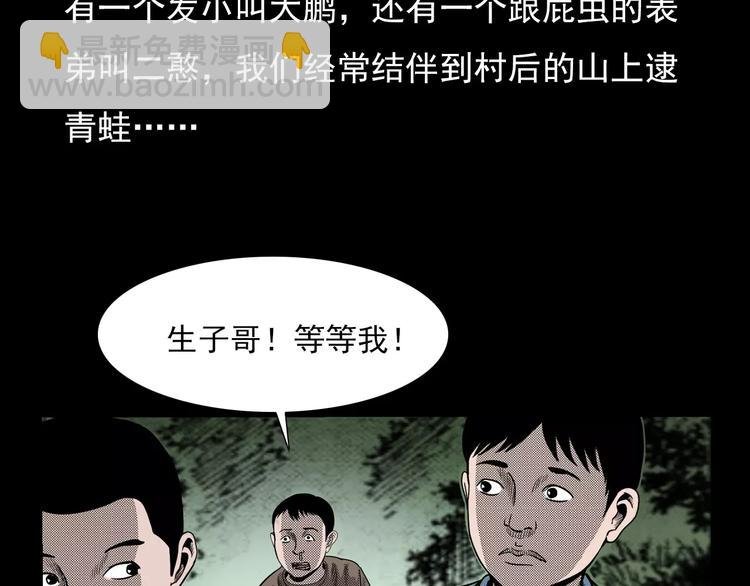 第25话 迷洞