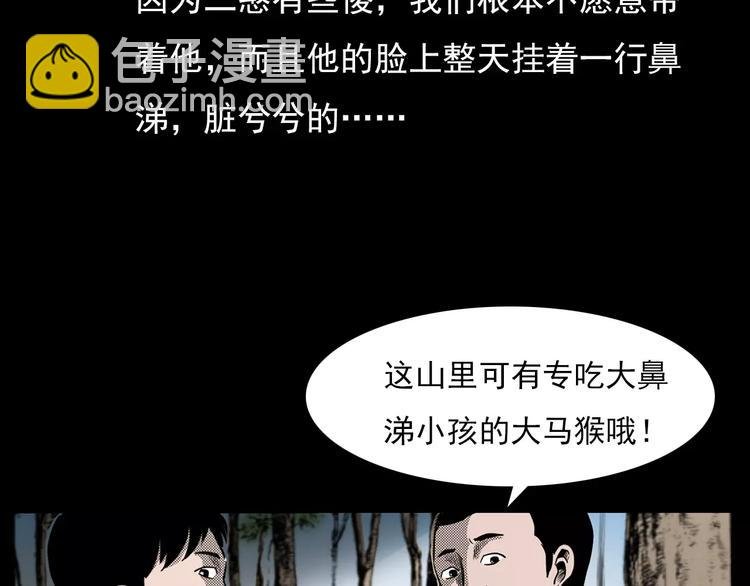 第25话 迷洞