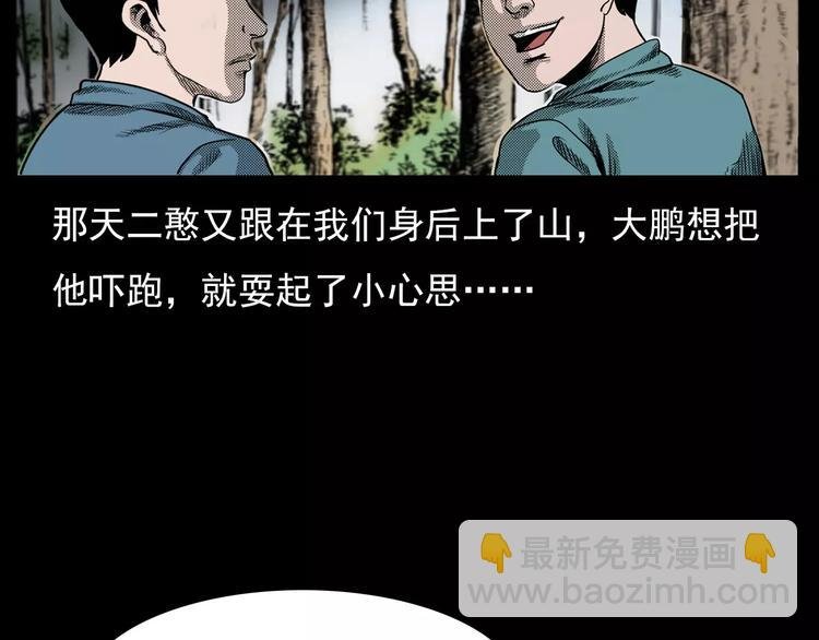 第25话 迷洞