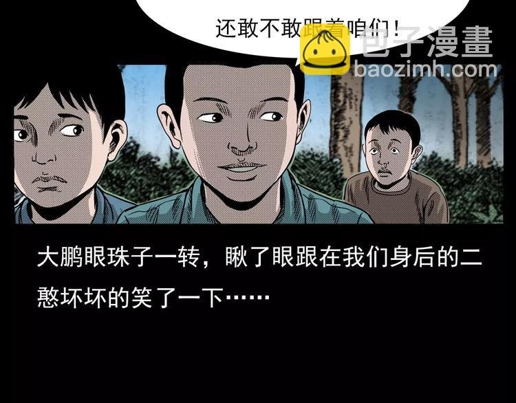 第25话 迷洞