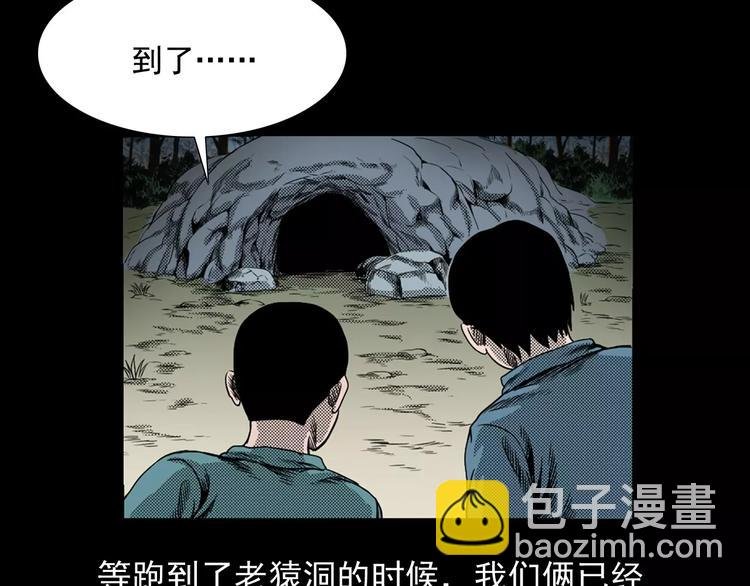 第25话 迷洞