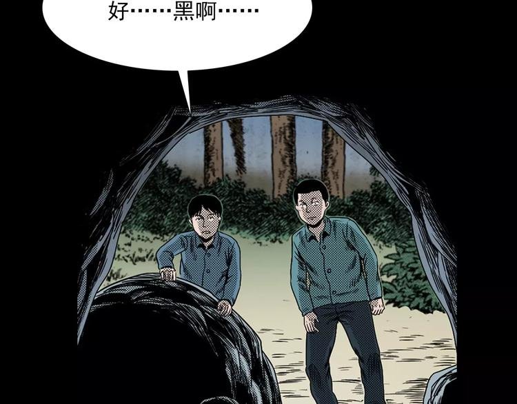 第25话 迷洞