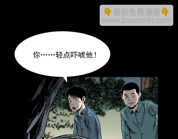 第25话 迷洞