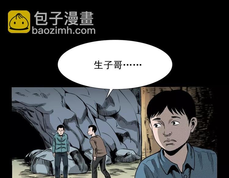 第25话 迷洞