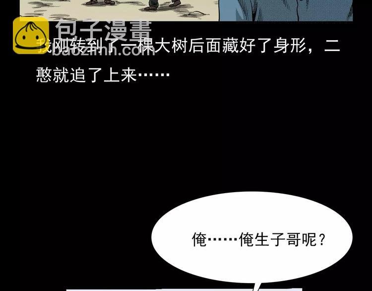 第25话 迷洞