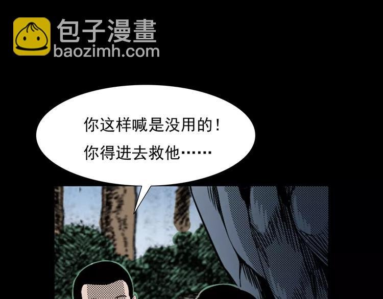 第25话 迷洞