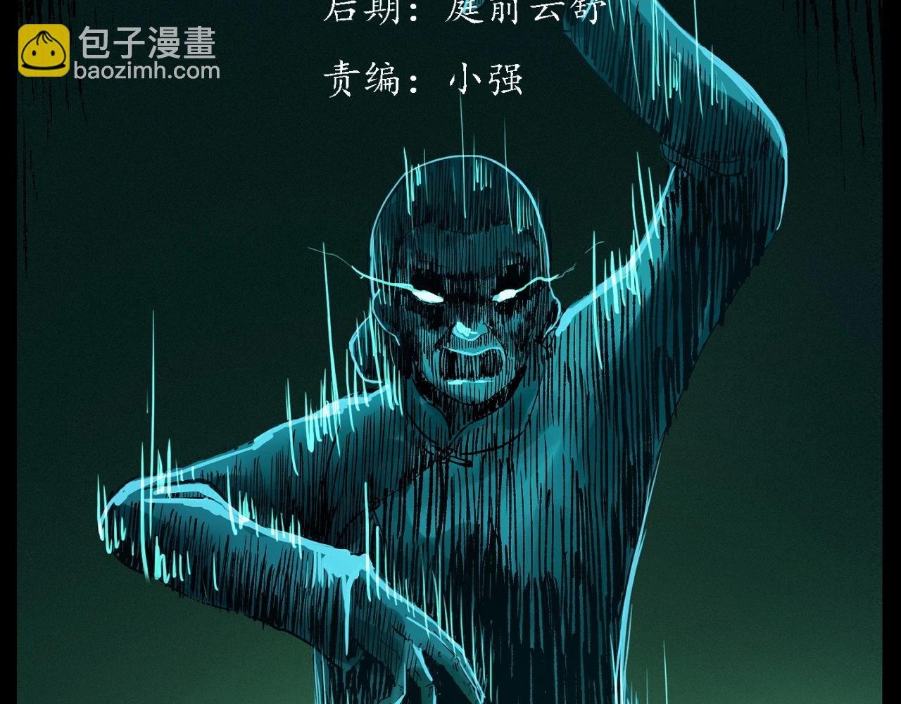 第246话 回魂