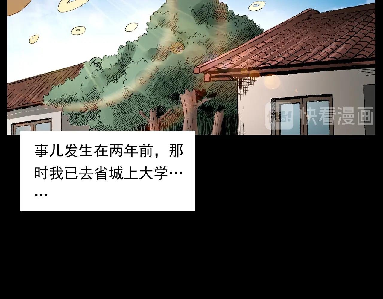 第246话 回魂