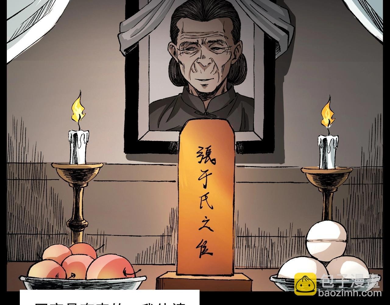 第246话 回魂