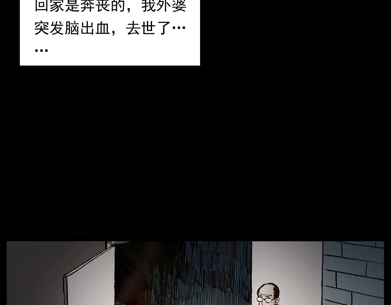 第246话 回魂
