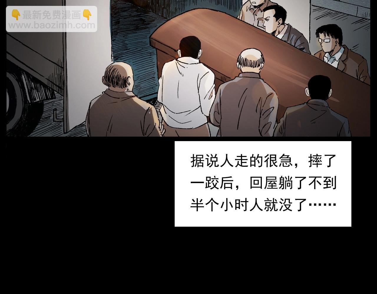 第246话 回魂