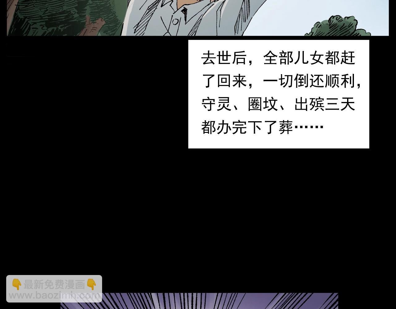 第246话 回魂