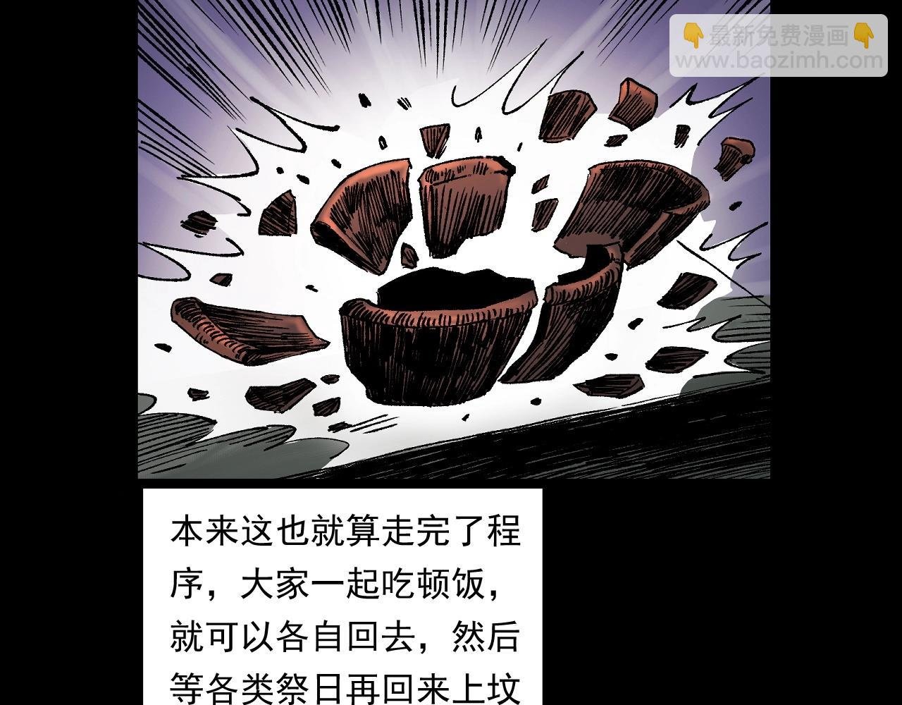 第246话 回魂