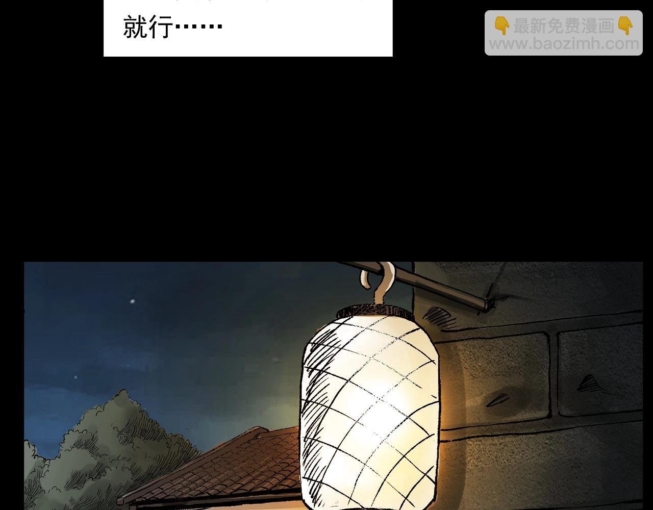 第246话 回魂