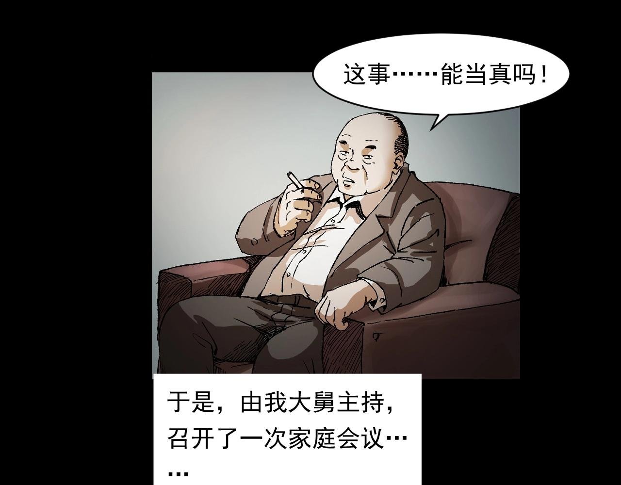 第246话 回魂