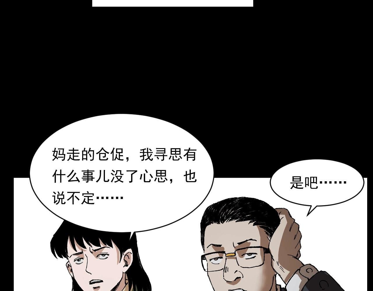 第246话 回魂