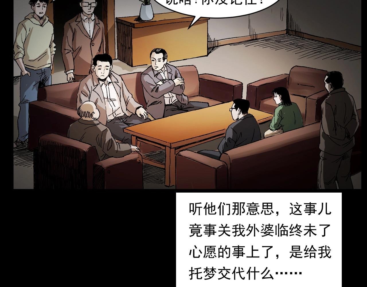 第246话 回魂