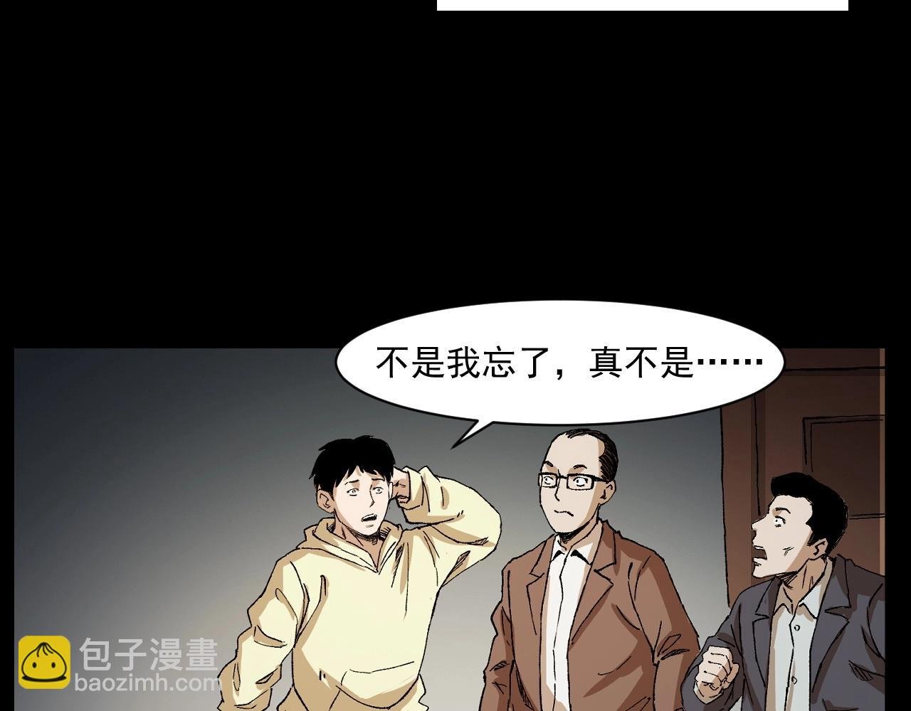 第246话 回魂