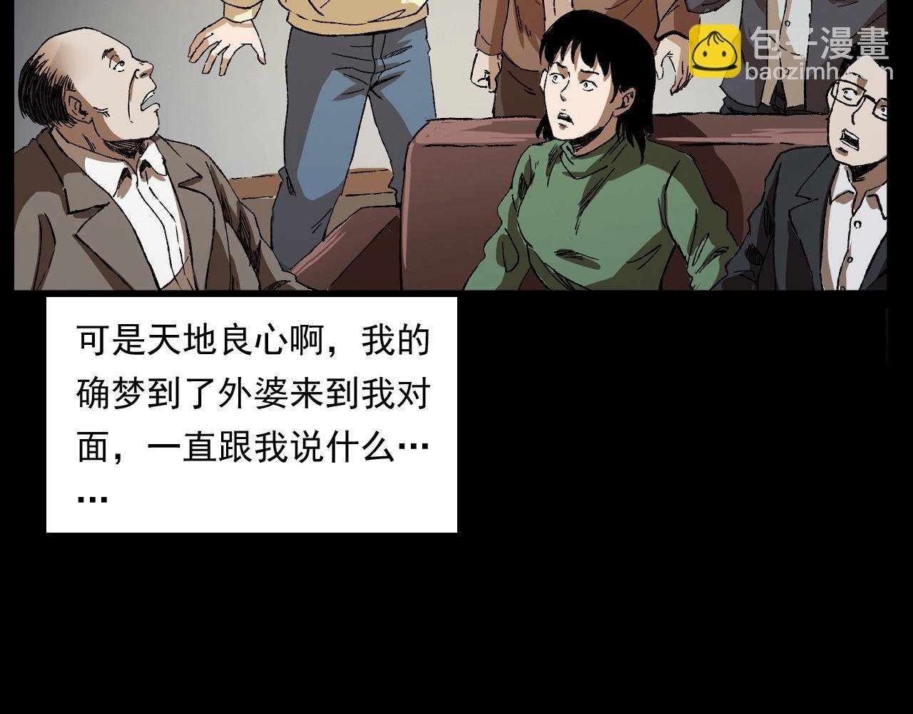 第246话 回魂