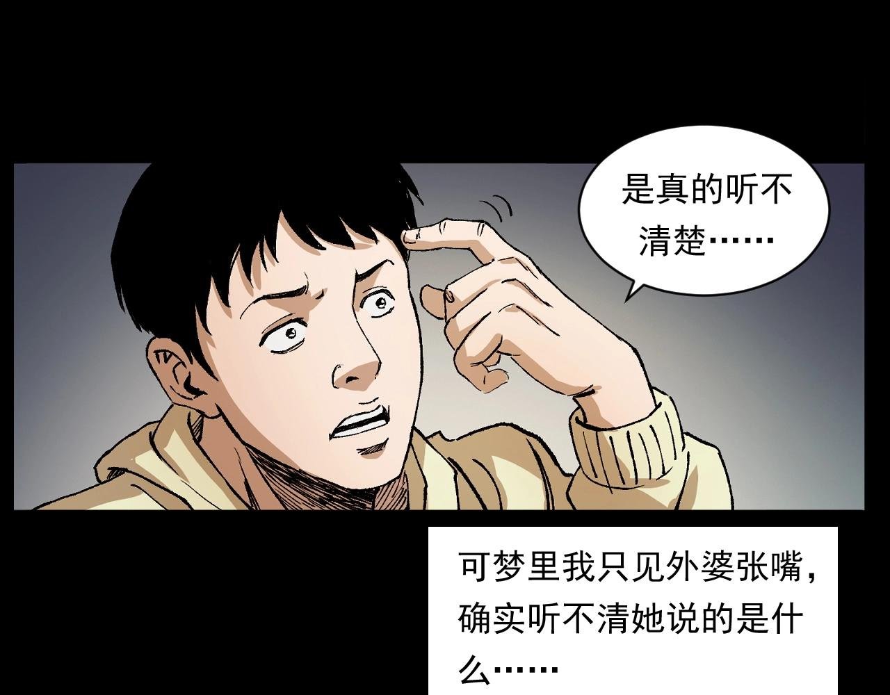 第246话 回魂