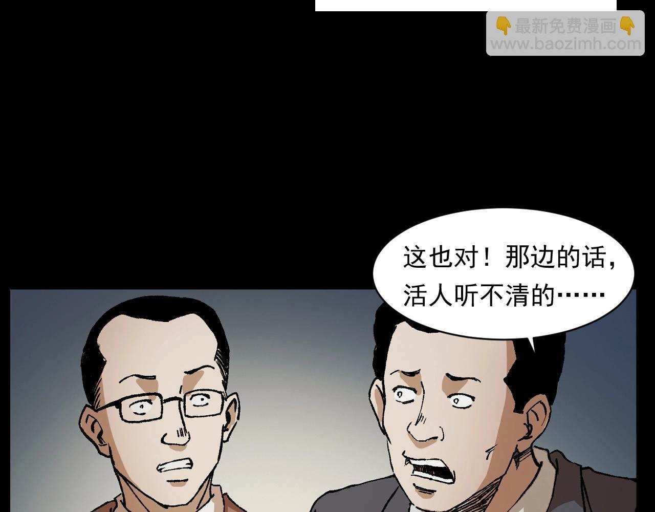 第246话 回魂