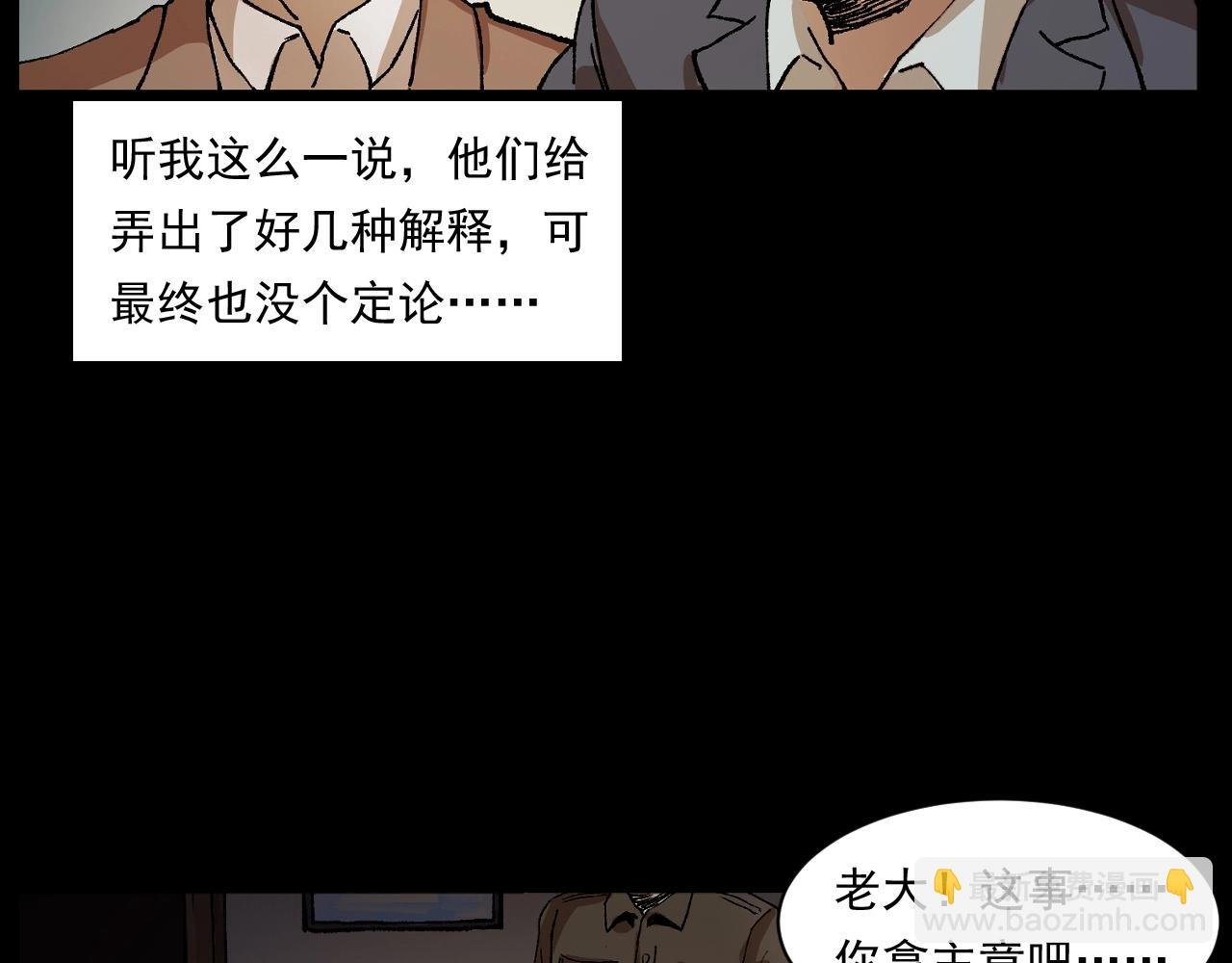 第246话 回魂