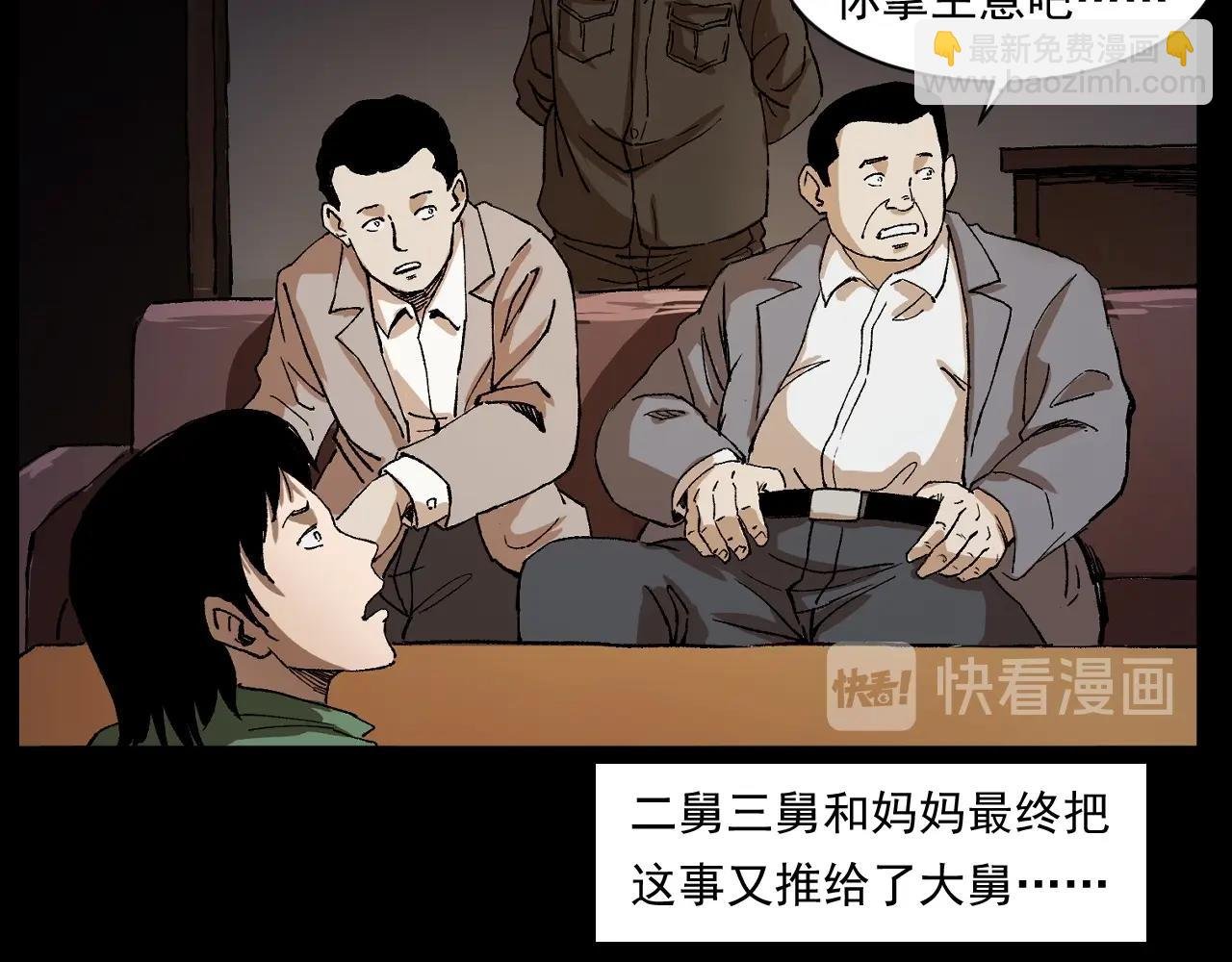 第246话 回魂