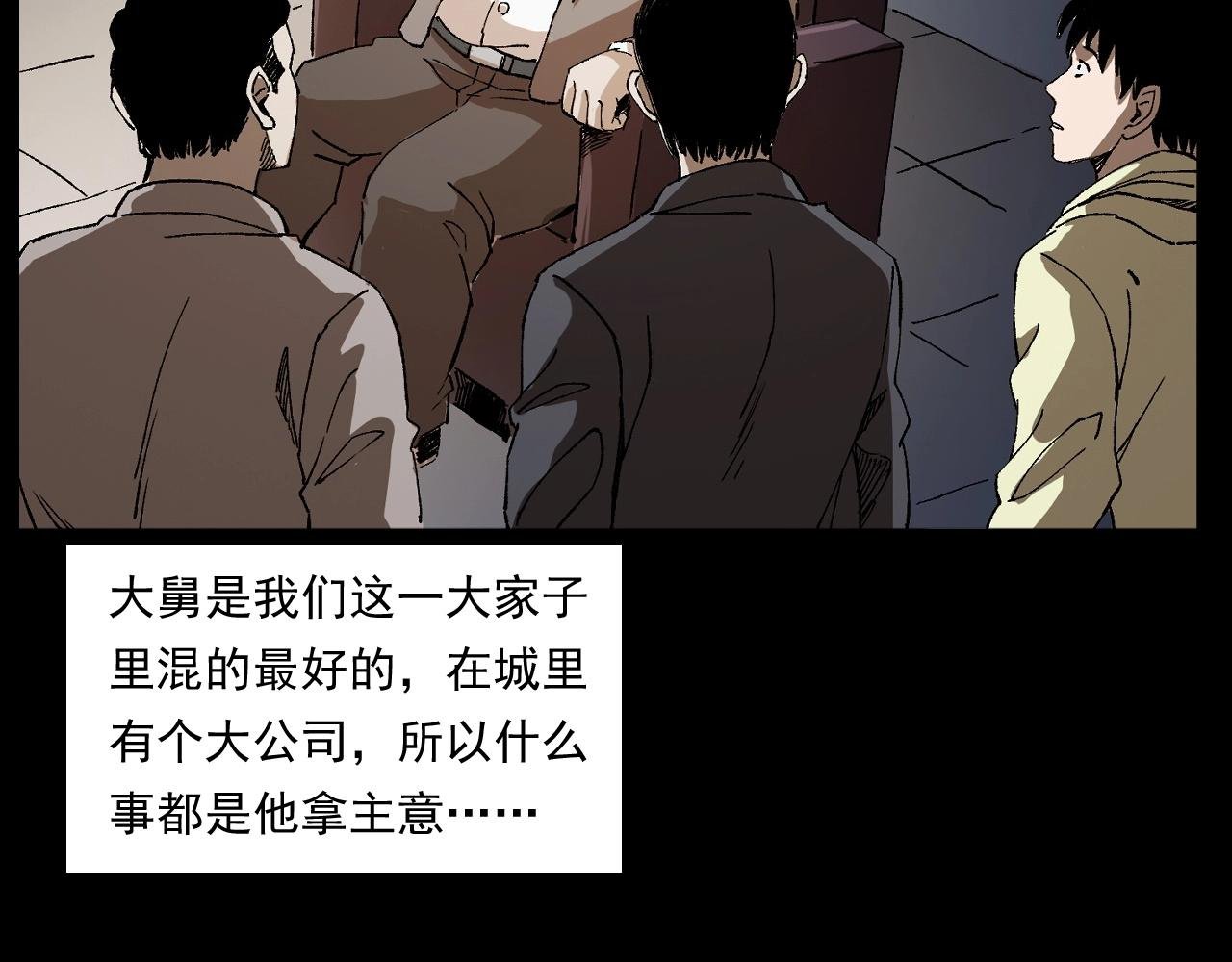 第246话 回魂