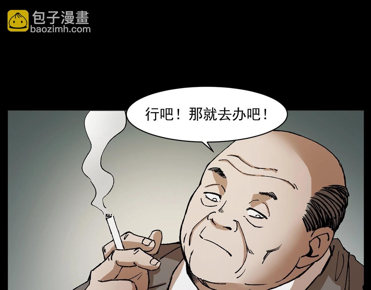 第246话 回魂