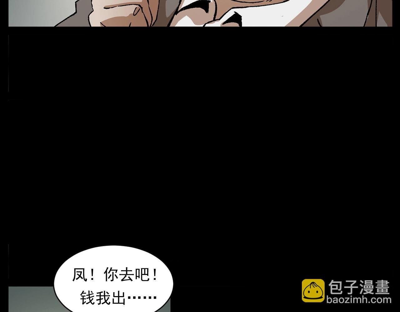 第246话 回魂