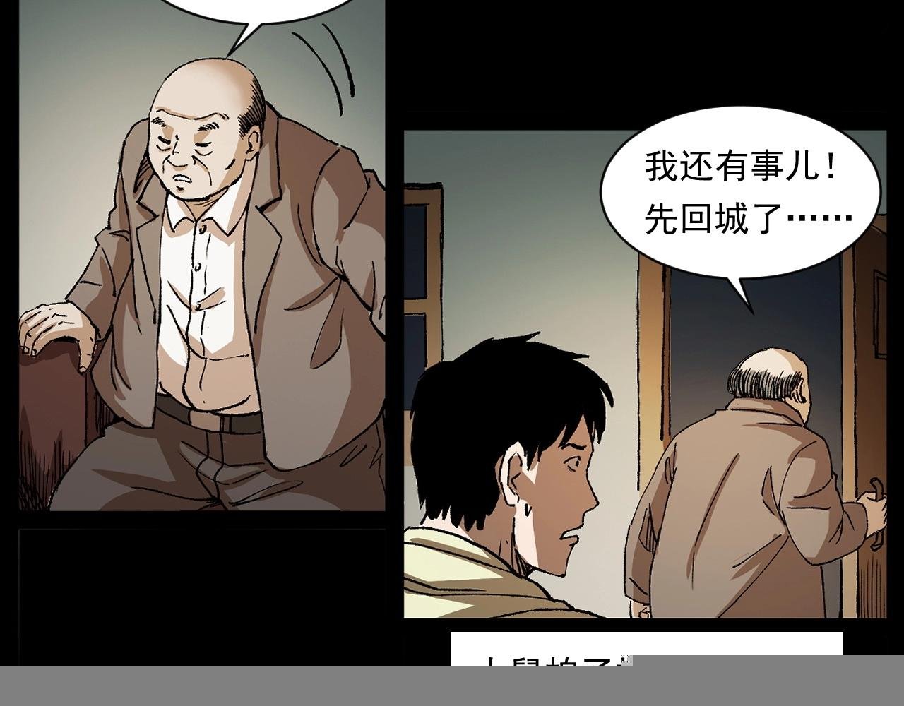 第246话 回魂